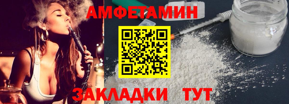 Амфетамин 97%  АМФЕТАМИН  Рославль  Вход с VPN  АМФ 