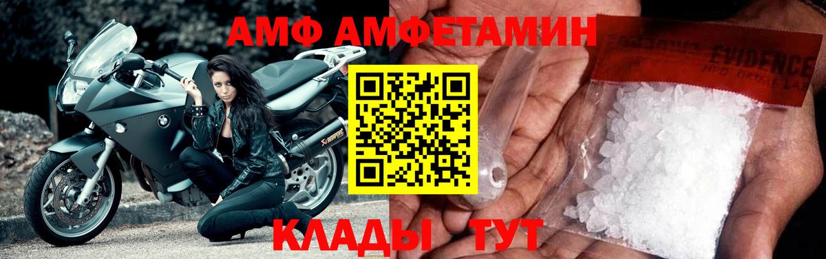 АМФЕТАМИН Розовый Рославль