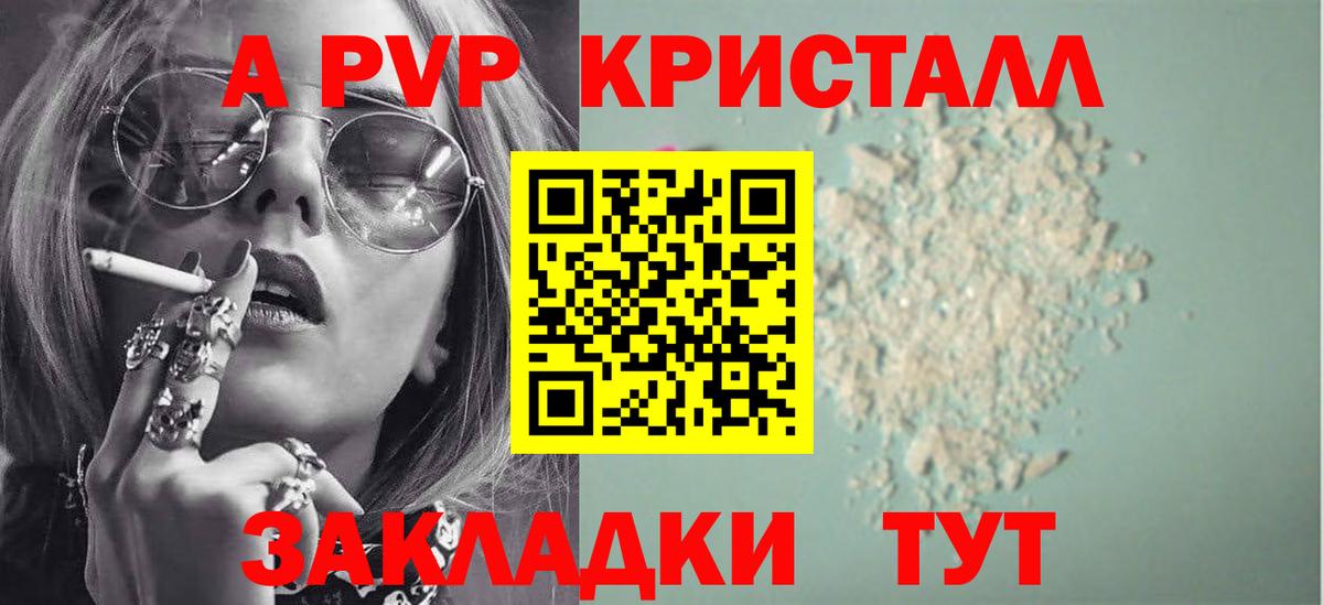 Alpha-PVP крисы CK Рославль