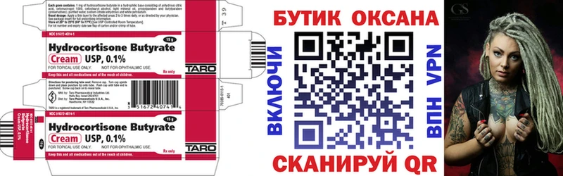 БУТИРАТ бутандиол  Рославль 