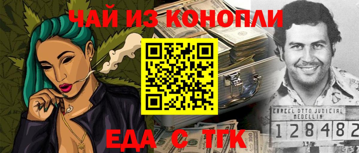 Рославль  Canna-Cookies конопля  Вход с VPN 