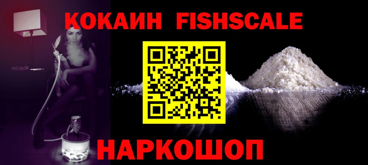 COCAIN Колумбийский  Вход с VPN  Рославль  как найти наркотики  COCAIN Перу  Кокаин 