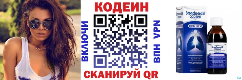 мега как войти закладка Рославль Кодеиновый сироп Lean Purple Drank