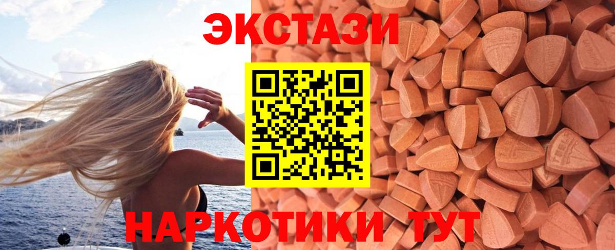 ЭКСТАЗИ таблы  ЭКСТАЗИ  Ecstasy диски  Рославль  мега сайт  Вход с VPN 