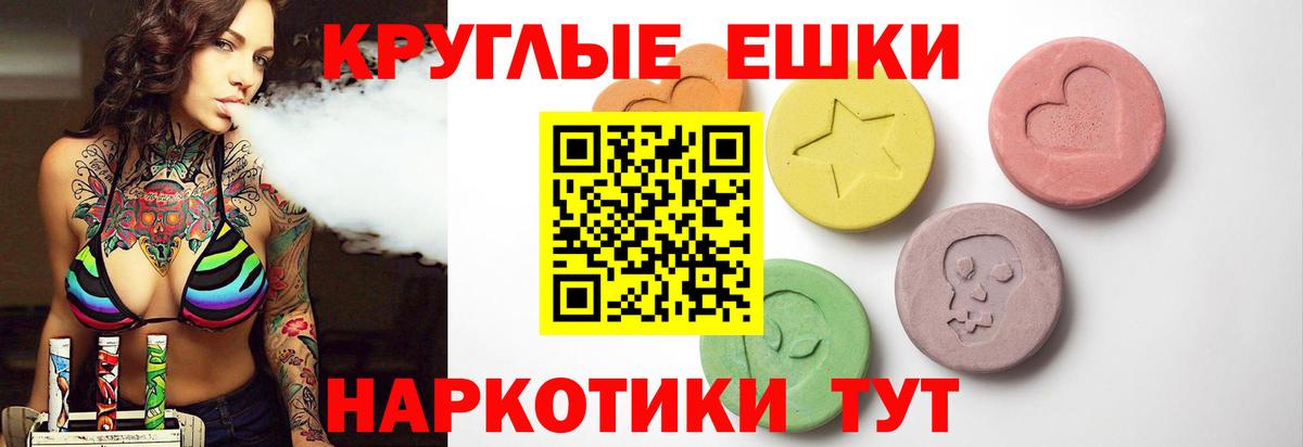 Ecstasy TESLA Рославль