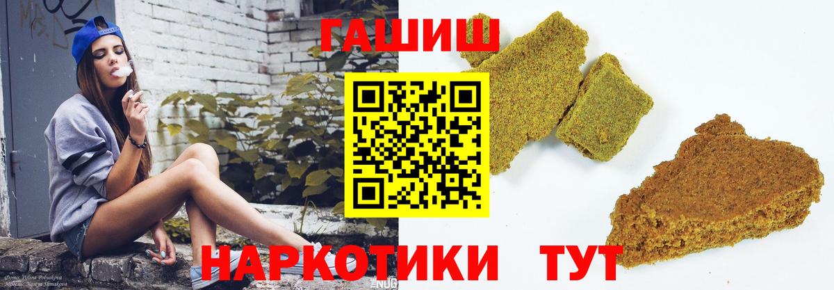 Гашиш  Вход с VPN  Рославль  ГАШ индика сатива  Гашиш Premium 