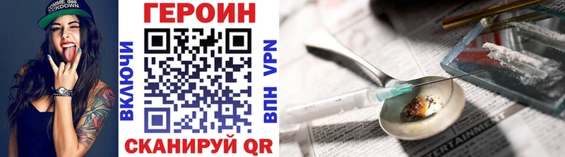 ГЕРОИН белый  блэк спрут ссылки  Рославль 