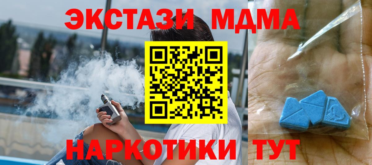 Рославль  MDMA crystal  MDMA  Вход с VPN 