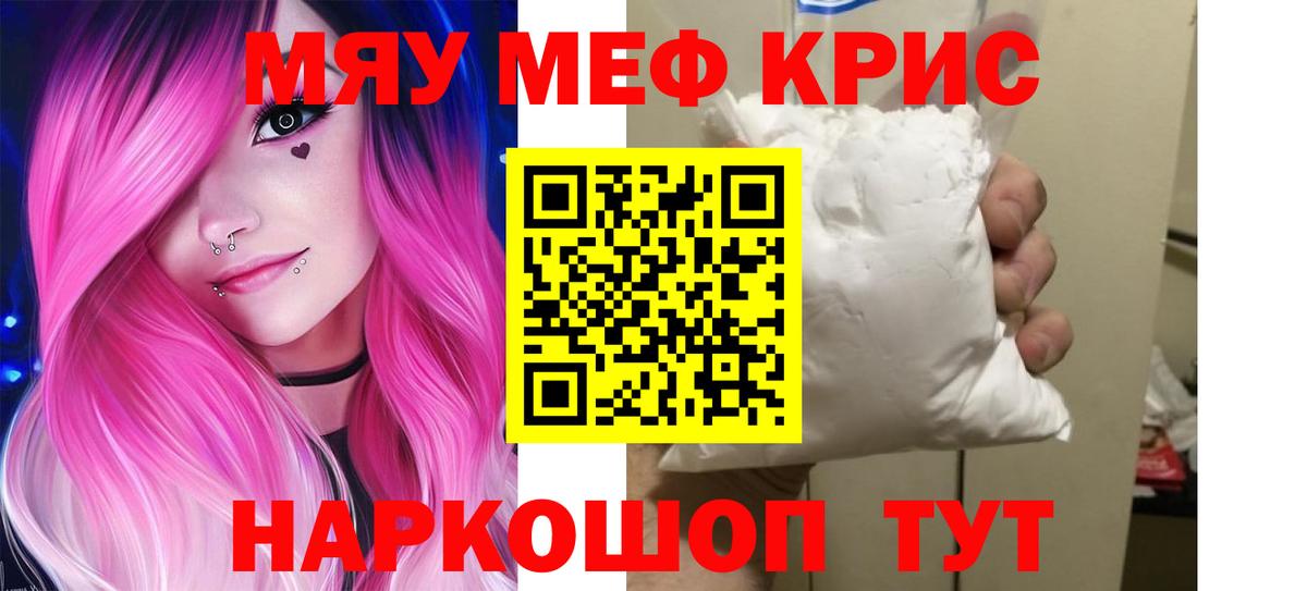 Рославль  МЕФ  Меф кристаллы  дарнет шоп  МЕФ VHQ  Вход с VPN 