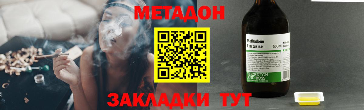 МЕТАДОН мёд  Вход с VPN  Рославль 
