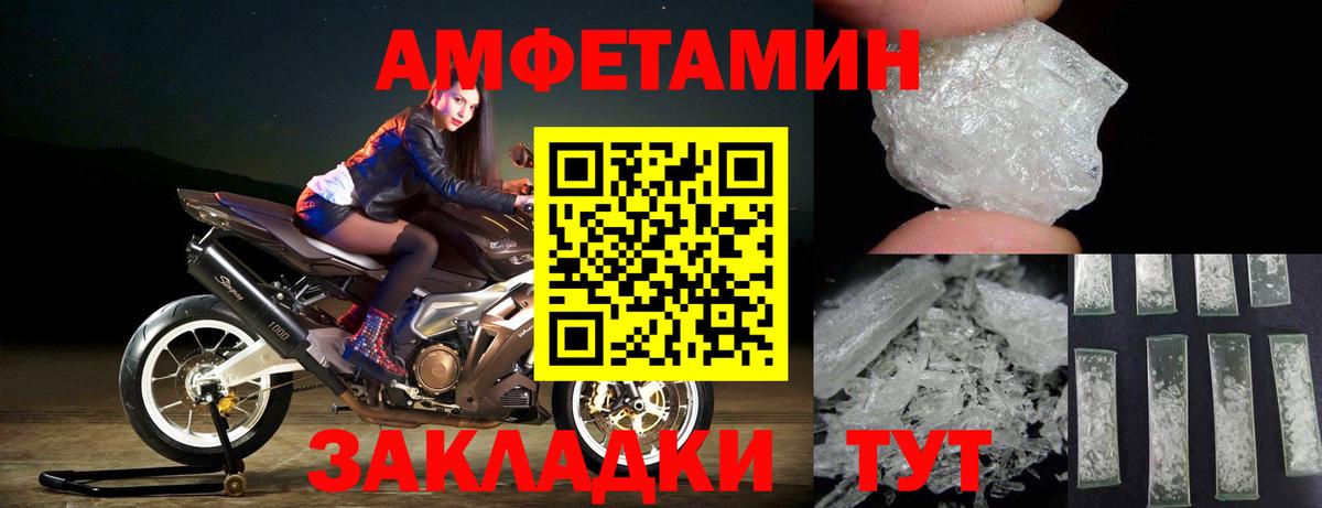 МЕТАМФЕТАМИН Декстрометамфетамин 99.9%  Вход с VPN  Рославль 