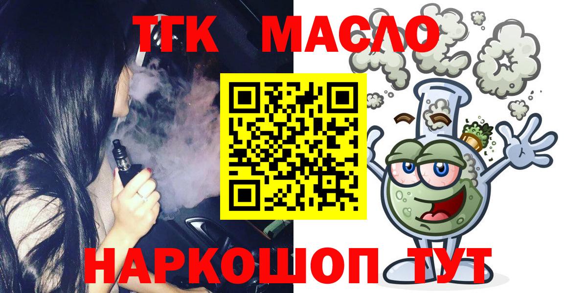 ТГК жижа Рославль