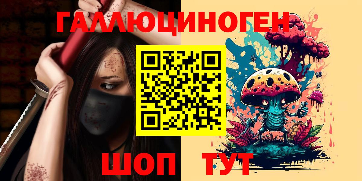 Рославль  Галлюциногенные грибы MAGIC MUSHROOMS  Вход с VPN 
